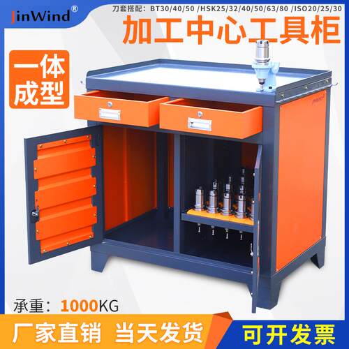 cnc工具柜bt40刀具管理柜加工中心hsk63刀柄收纳柜子锁刀座工作台