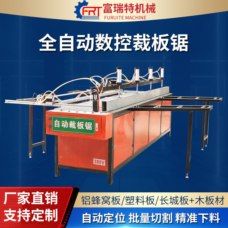 全自动数控裁板锯单包套垭口套铝扣板蜂窝板长城板开料锯切割锯机,搬运/仓储/物流设备,立体仓库设备,淘宝优惠券,粉丝福利购,淘宝优惠卷