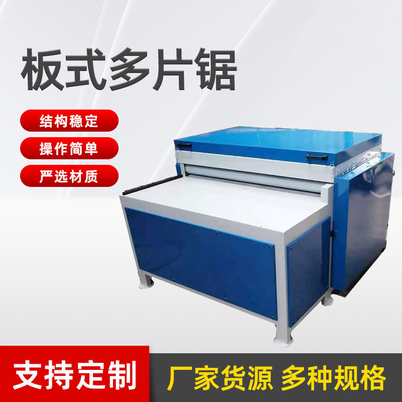 新款木工多片锯1300板式家用全自动机械,搬运/仓储/物流设备,立体仓库设备,淘宝优惠券,粉丝福利购,淘宝优惠卷