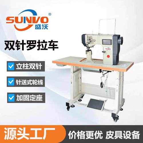 工厂直销 | 工业双针链式多针弹力缝纫机 双针罗拉车