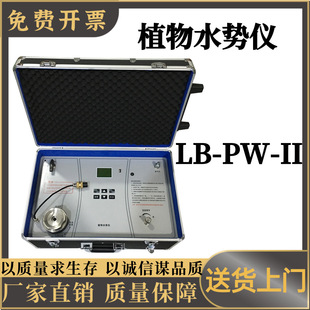 植物水势仪LB-PW-II植物性状仪器植物生理学生态学农学林学等研究