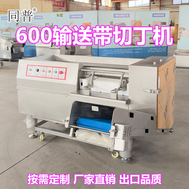 全自动一次成型切丁机 三维牛筋切肉丁机 烧烤肉串切肉机