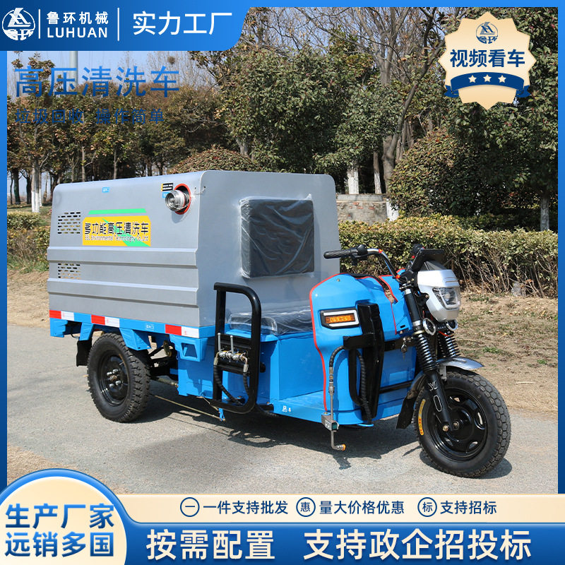 上牌高压清洗车市政物业环卫工信部公告500升水箱高压清洗冲洗车