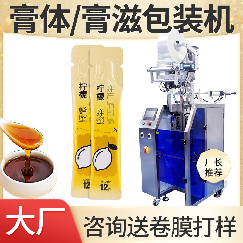 茶汁包装机 全自动高速长条袋装柠檬蜂蜜水包装机 绿茶液包装机