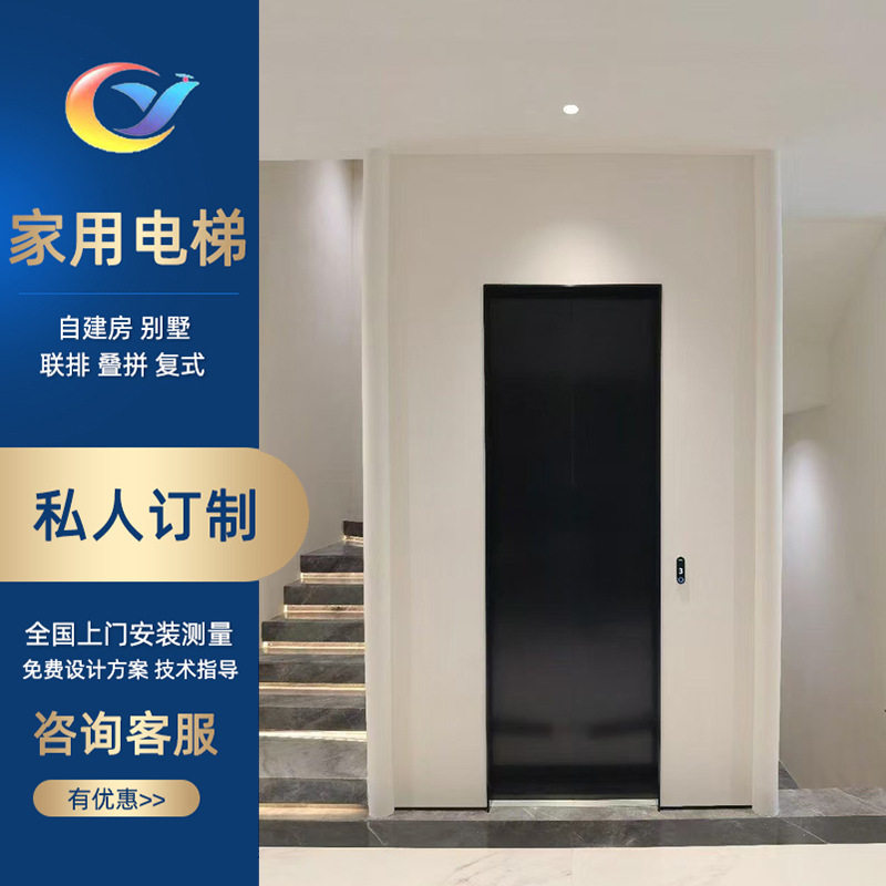 家用自建房复式电梯厂家 室内外龙门架曳引小型电梯 家用别墅电梯