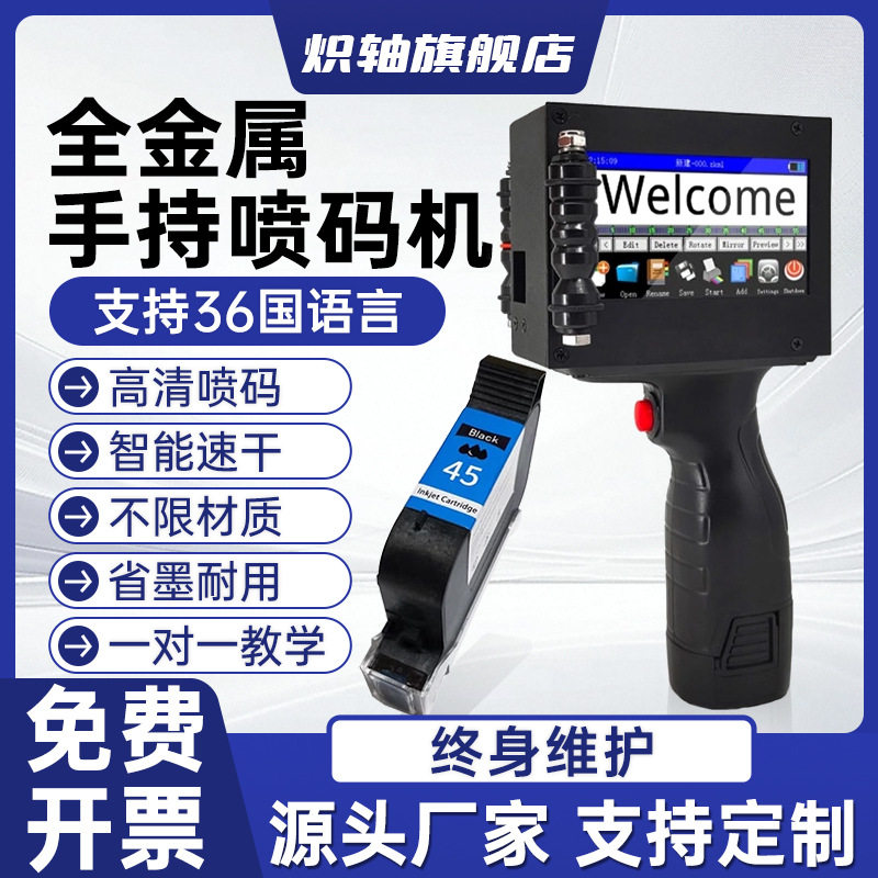 喷码机智能手持小型喷码机打日期批号纸箱塑料盒子自动日期打码机,办公设备/耗材/相关服务,其它,淘宝优惠券,粉丝福利购,淘宝优惠卷