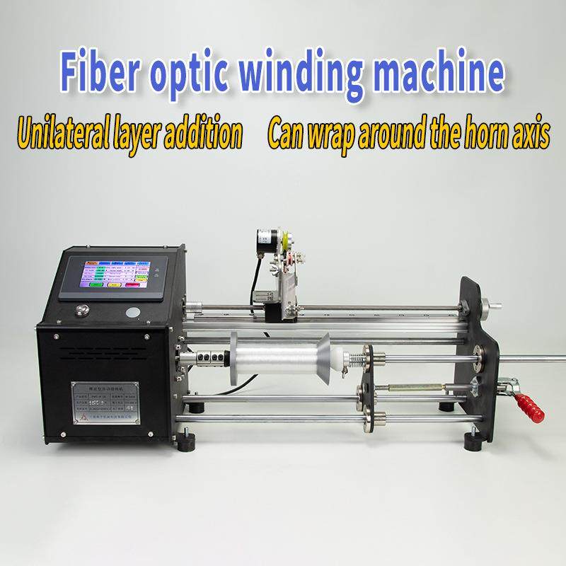 光纤绕线机器单边层加喇叭轴平行卷排线绞线小型精准计米数圈漆包