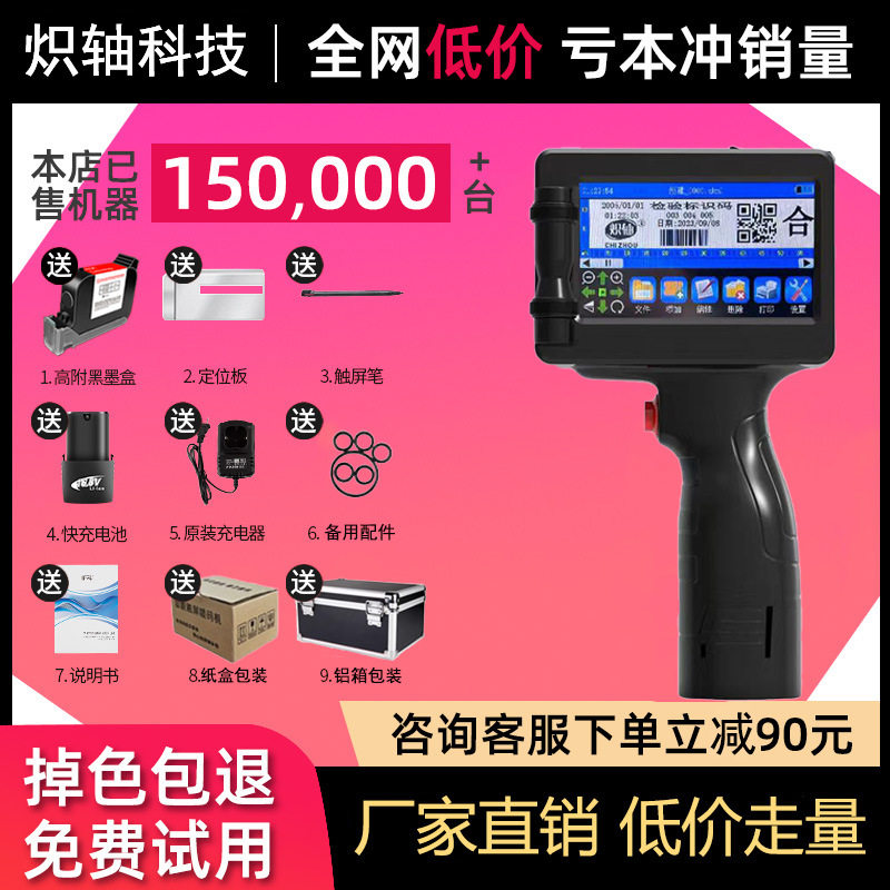 大字符手持喷码机全自动喷墨打纸箱包装袋10CM大字体喷字打印日期,办公设备/耗材/相关服务,其它,淘宝优惠券,粉丝福利购,淘宝优惠卷