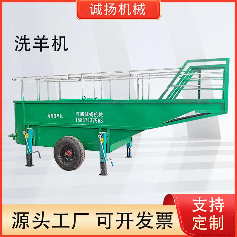 浴洗羊机不锈钢加厚机身畜牧业养殖洗牛机大型池绿色洗羊机设备