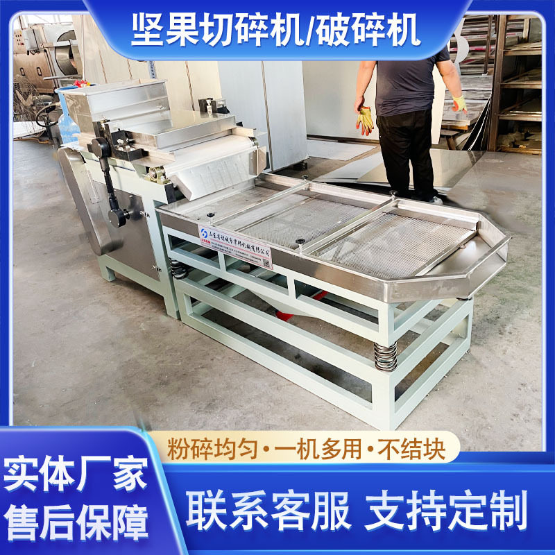 商用红枣榛子切丁机坚果切碎机果脯干果不锈钢破碎机设备