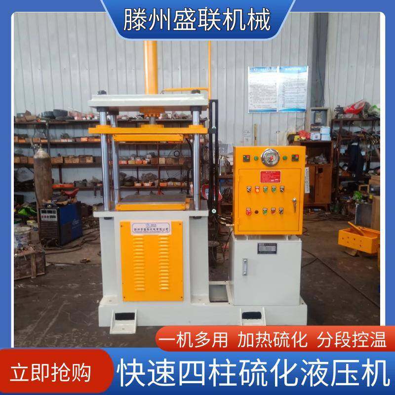 新款硫化加热四柱液压机 10吨四柱硫化机 快速加热四柱压力机,五金/工具,其他机械五金,淘宝优惠券,粉丝福利购,淘宝优惠卷
