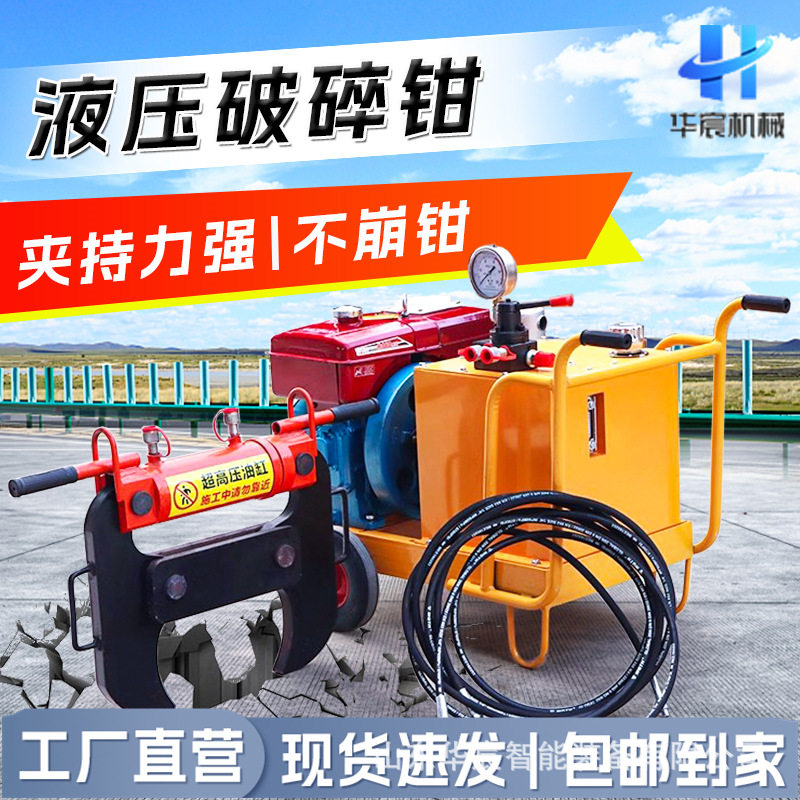 液压破碎钳钢筋桥梁拆除电动无振动破拆混凝土静音墙体拆除破拆钳,搬运/仓储/物流设备,立体仓库设备,淘宝优惠券,粉丝福利购,淘宝优惠卷