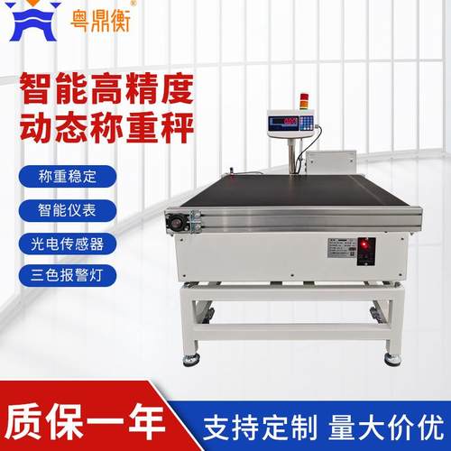 食品流水线皮带式在线动态检重秤 高精度自动称重设备