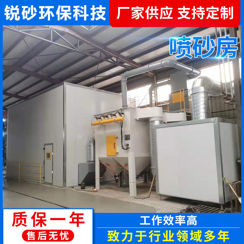 喷砂房厂家供应除锈设备表面喷涂装设备线可定气力回收喷砂房