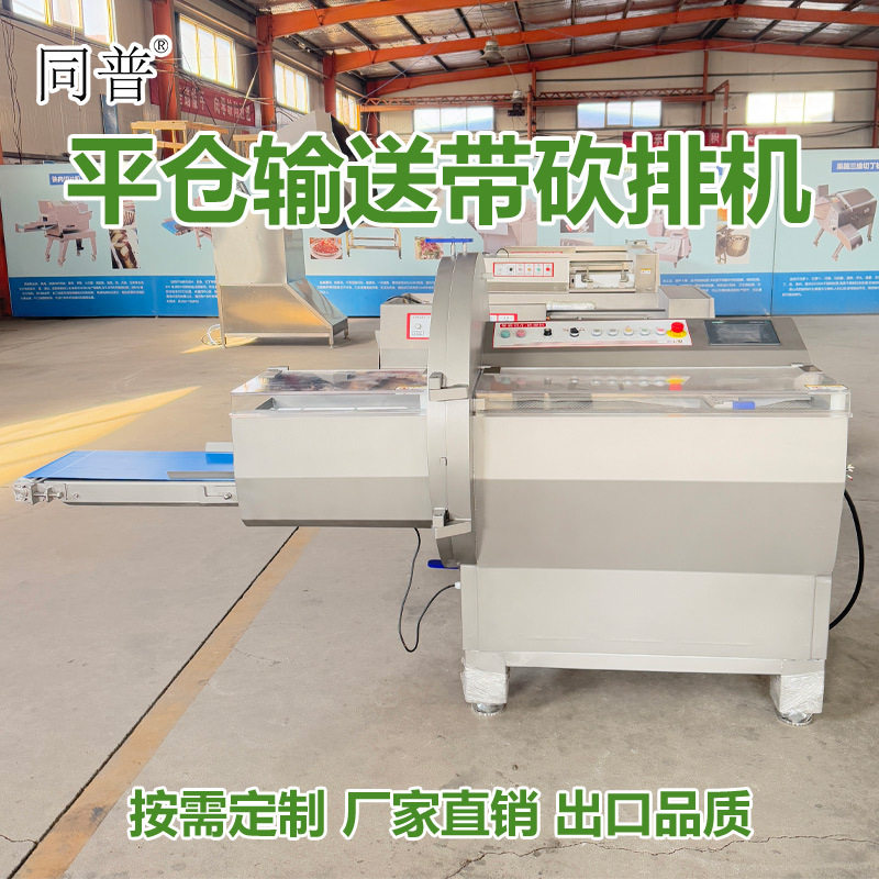 多功能里脊肉切肉片机 进口刀片砍排机 自动分份冻肉切片机厂家,清洗/食品/商业设备,其他清洗机,淘宝优惠券,粉丝福利购,淘宝优惠卷