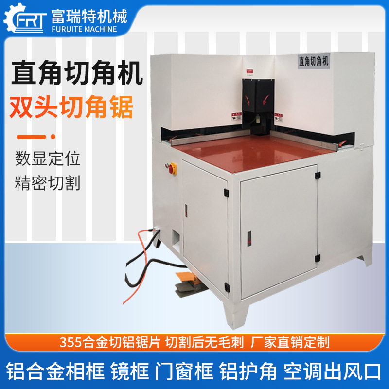 45度90度直角切角机铝合金铝材相框画框护角移门双头切角锯切割机,搬运/仓储/物流设备,立体仓库设备,淘宝优惠券,粉丝福利购,淘宝优惠卷