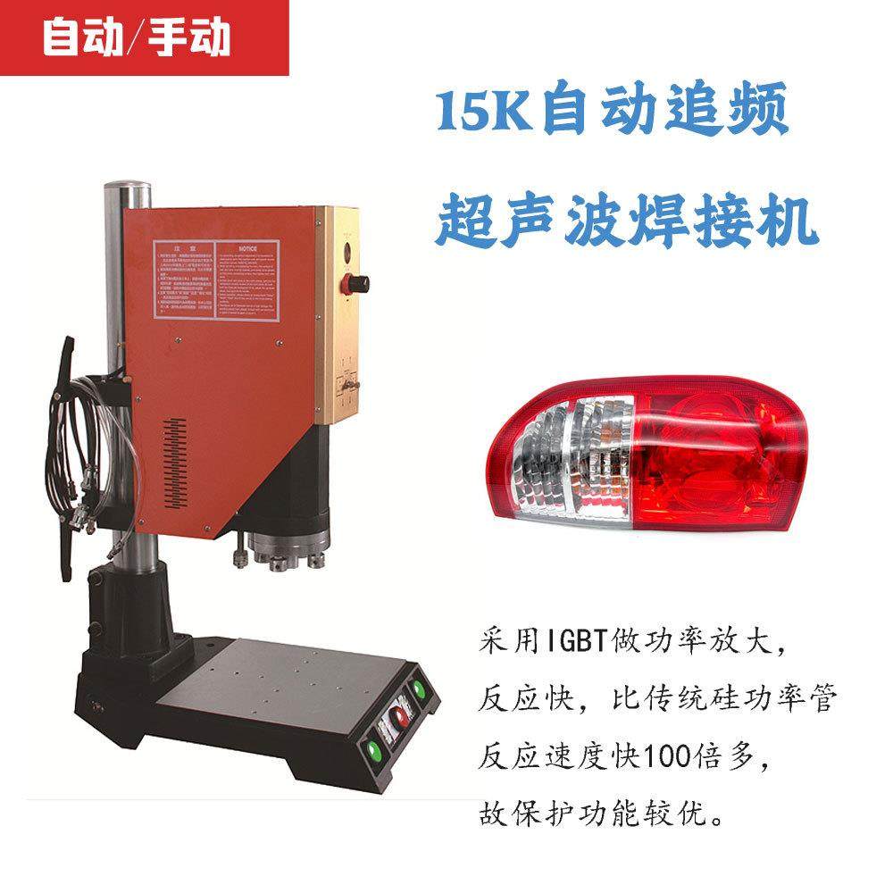 15k20k超声波焊接机追频超声波塑料焊接机大功率超声波焊接机模具
