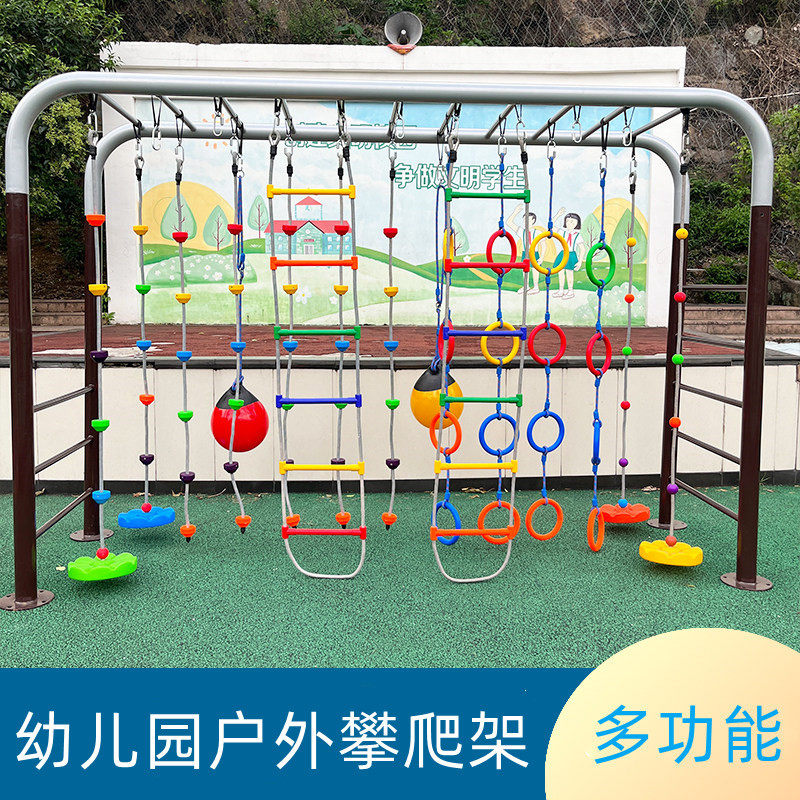 幼儿园户外活动体能秋千架攀爬架体适能训练器材儿童悬吊爬绳绳梯