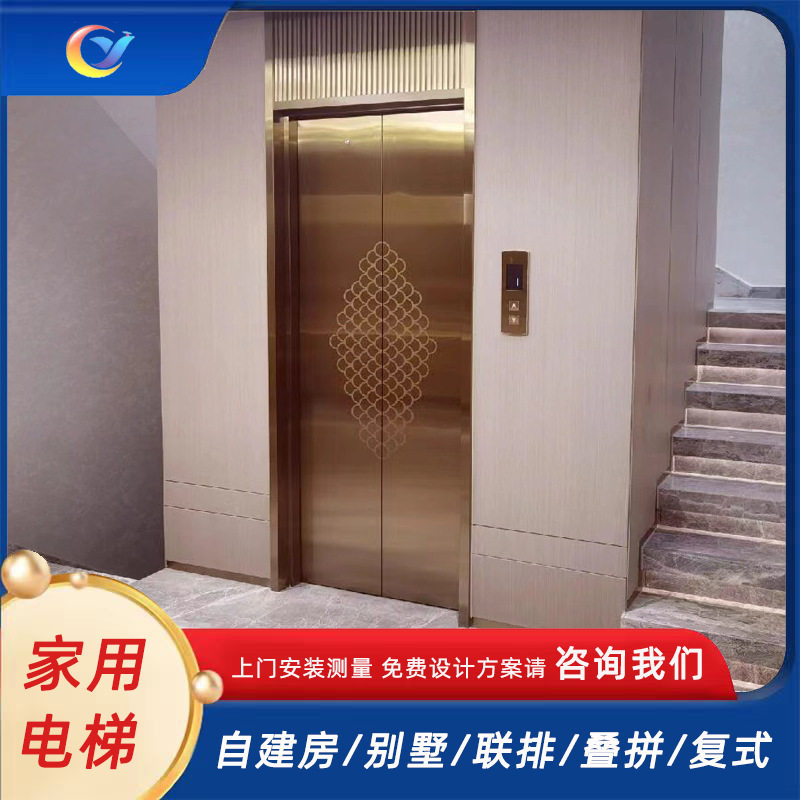 厂家私人订制别墅自建房家用电梯 二三层液压曳引式升降平台电梯