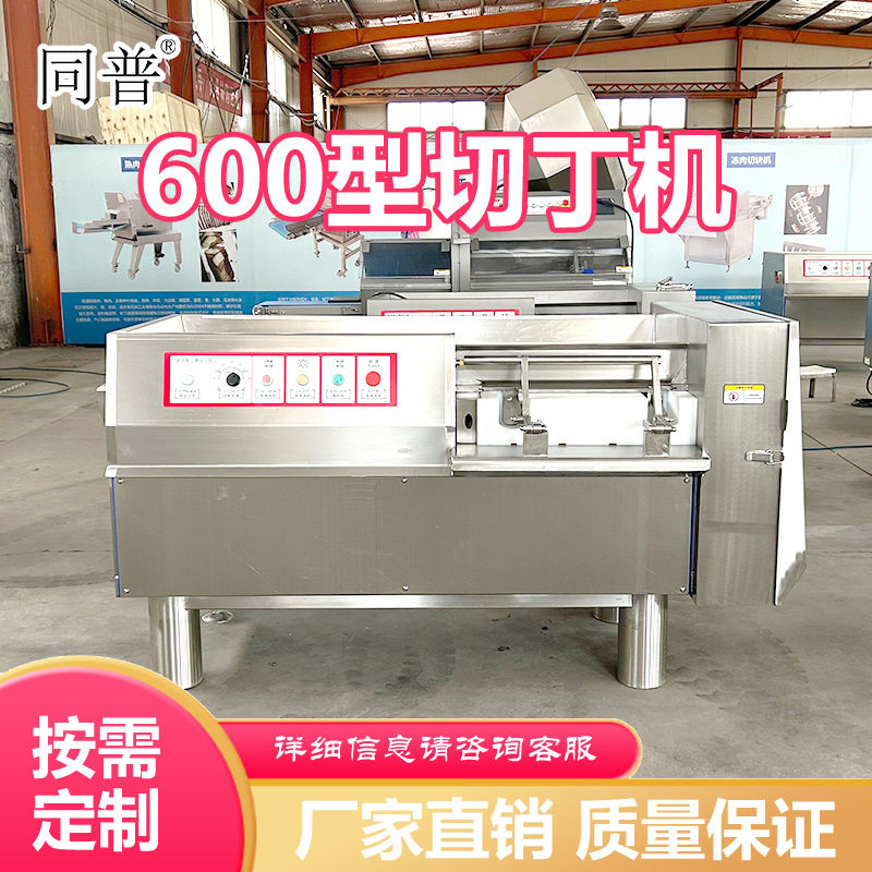 三维冻肉切丁机 切牛肉串设备 烧烤切肉丁专用设备 商用切肉机