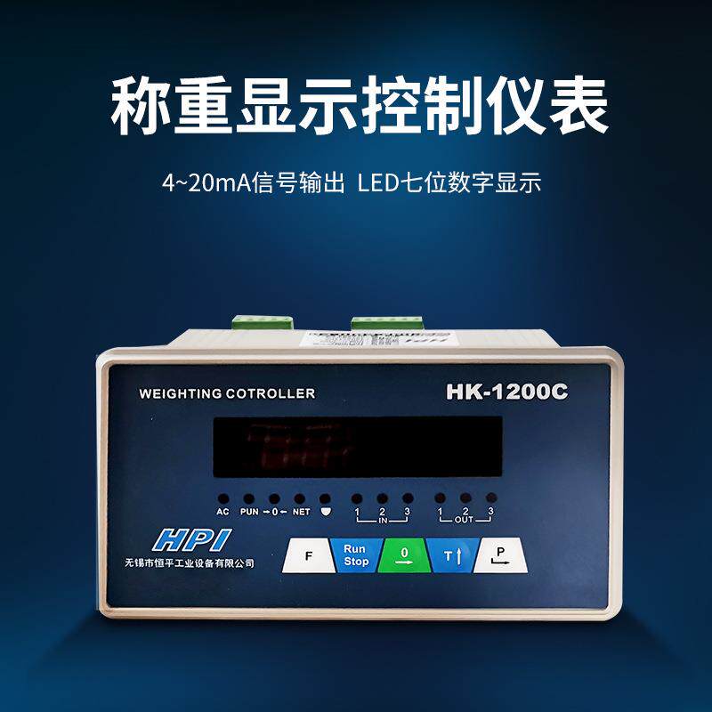 大树称重控制仪表电子称定量包装秤显示器工业配料仪表HK1200C
