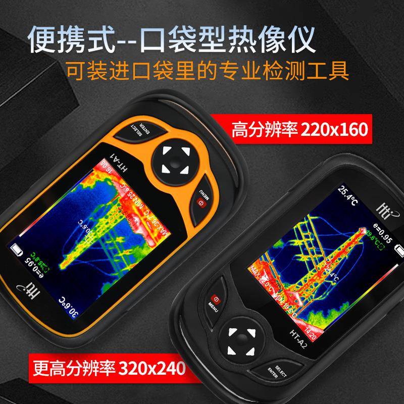 HtiHT-A1热成像手机款红外热像仪热成像仪地热水管查漏仪器