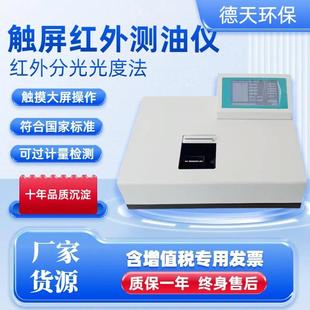 台式 610测油仪水质油含量分析仪 紫外分光测油仪新国标实验室OIL