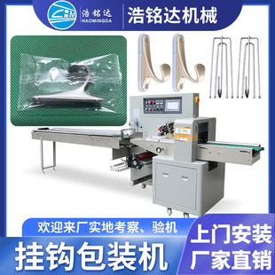 全自动挂钩包装机 挂衣钩窗帘环自动装袋打包机 粘钩枕式包装机