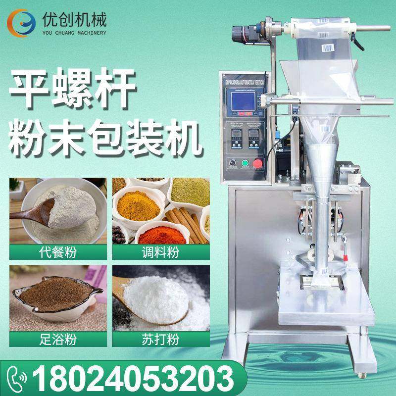 三边封立式中药调味品粉末包装机 全自动圆角咖啡足浴粉剂灌装机,包装,五金配件包装,淘宝优惠券,粉丝福利购,淘宝优惠卷