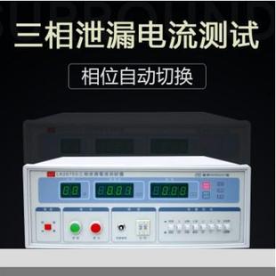 外接调压器 电流测试仪 三相泄漏电流测试仪 原厂供应LK2675C