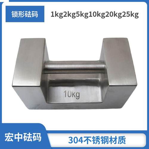 无磁不锈钢砝码 锁形20kg砝码 带杆手提砝码20公斤