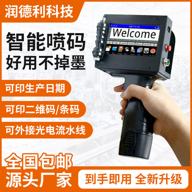 大字符手持喷码机全自动喷墨打纸箱包装袋10CM大字体喷字打印日期,办公设备/耗材/相关服务,其它,淘宝优惠券,粉丝福利购,淘宝优惠卷