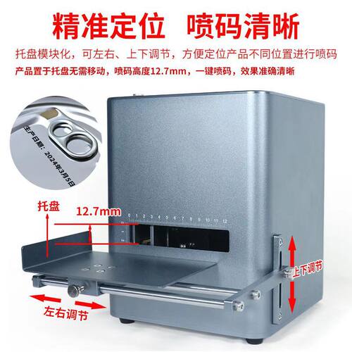 喷码机打码机静态桌面喷码机打印瓶盖生产日期批号条码打码机