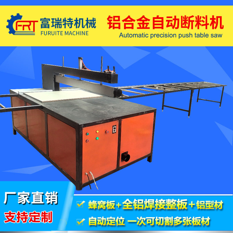 蜂窝板焊接整板铝合金家具大板自动裁板锯开料断料锯切割下料锯机,搬运/仓储/物流设备,立体仓库设备,淘宝优惠券,粉丝福利购,淘宝优惠卷