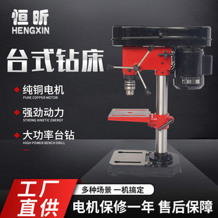 厂家ZJ4113-1/2/H微小型台钻微型多功能工业电动台式钻床电钻设备