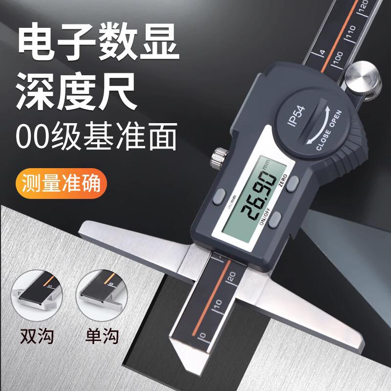 三和电子高精度深度卡尺单双钩细杆轮胎测深度不锈钢数显游标卡尺