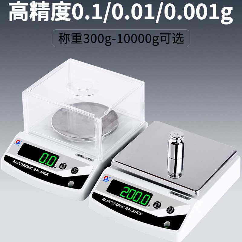 上海浦春电子天平1000g/3000g/1kg/3kg/0.1g 300g/600g/0.01g