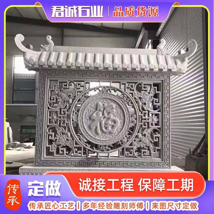 园林景区新中式屏风花岗岩迎门墙 庭院玄关处文化题材石雕壁画
