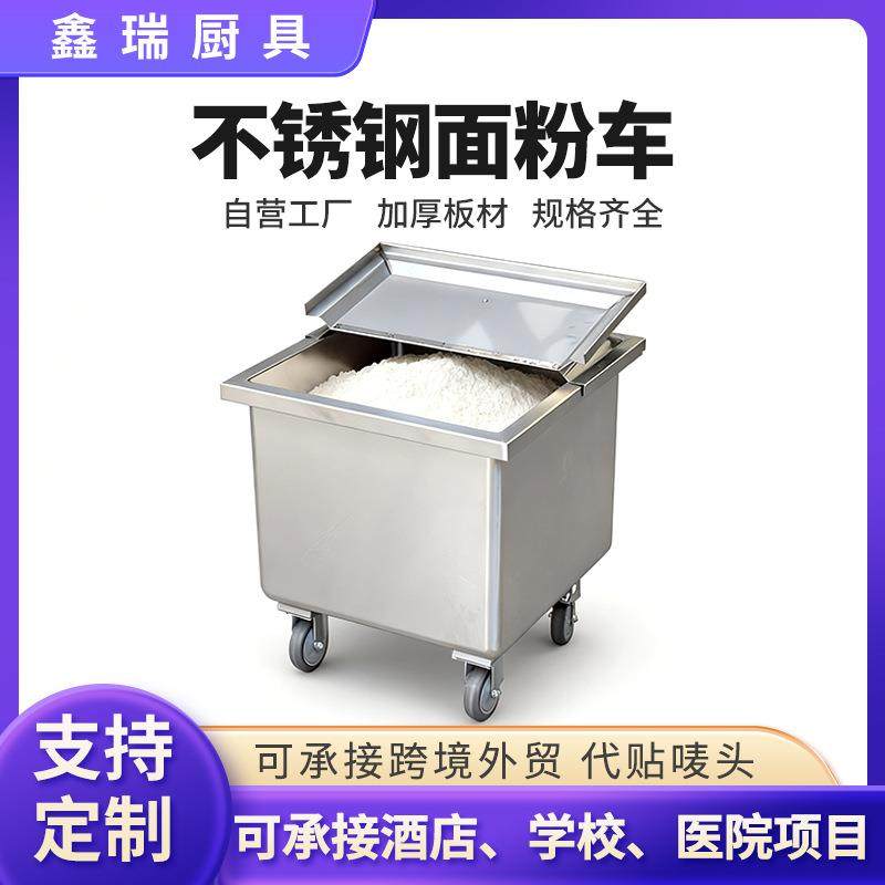 不锈钢面粉车商用餐厅食堂带盖米缸配料储物车可移动带轮面粉车,电子元器件市场,其它元器件,淘宝优惠券,粉丝福利购,淘宝优惠卷