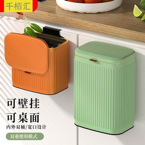 垃圾桶 家用卫生间厨房免打孔粘贴壁挂式收纳桶 不锈钢桌面垃圾桶