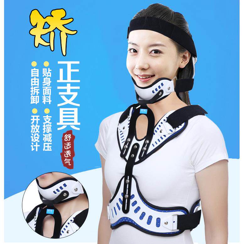 头颈胸固定支具脖子前倾固定矫形器胸椎颈椎头部骨折护具康复支撑