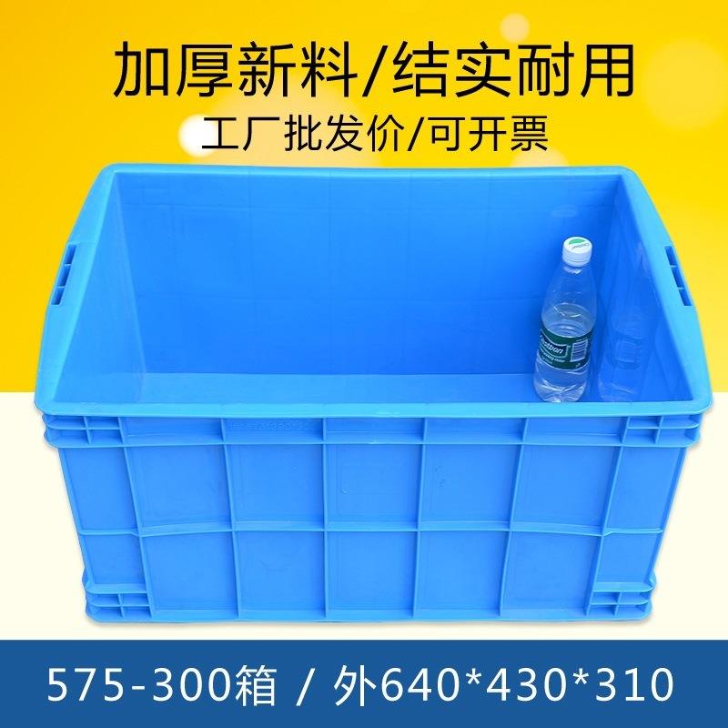 575-300塑料箱周转箱物料盒收纳盒长方形塑料箱子加厚养龟物流箱