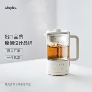 olayks立时煮茶器玻璃蒸汽煮茶壶喷淋式蒸茶家用养生壶小型办公室