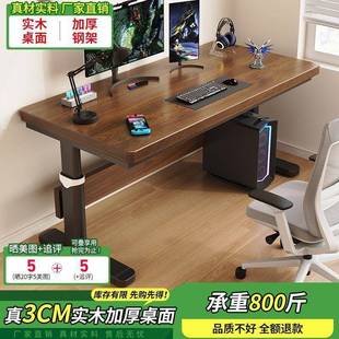 实木台式升降电脑桌桌子卧室家用可升降简约双人办公学习桌电竞桌