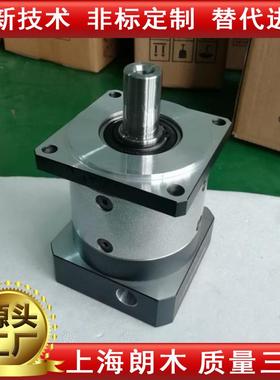 朗木行星减速机40 70 90 115 142 190 240伺服减速机行星减速器