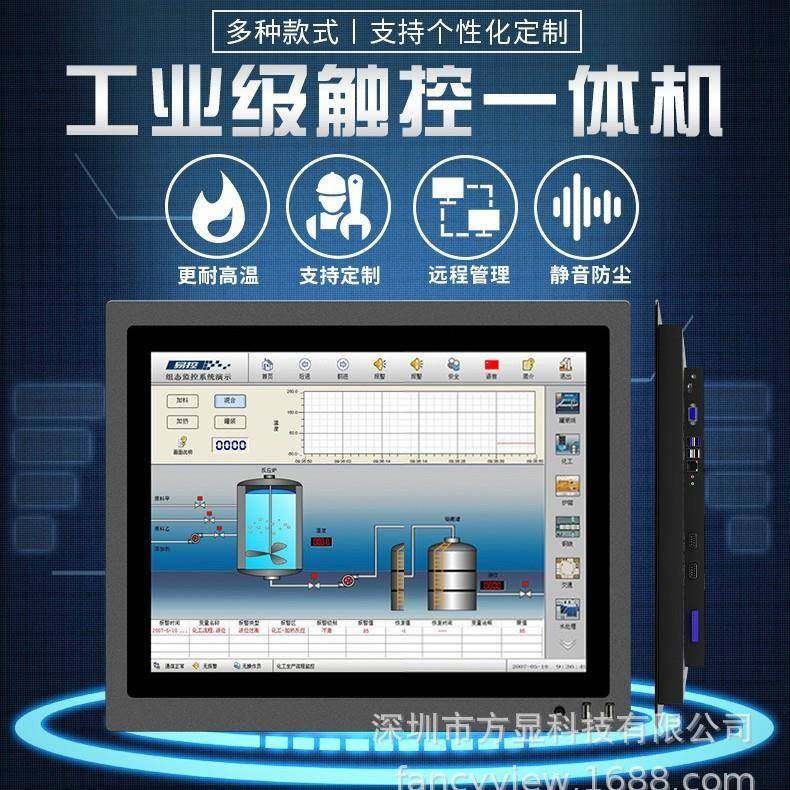 12.1-21.5寸触摸工控显示器 完善各种尺寸工控一体机触摸显示器