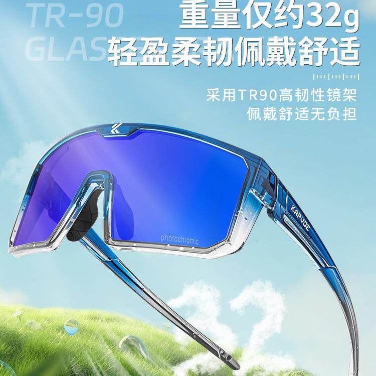 卡普沃鲨鱼KAPVOE骑行变色眼镜太阳镜公路车户外运动登山防风镜
