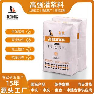 高强无收缩灌浆料c120c140高流动性环保灌浆料二次修补灌浆料