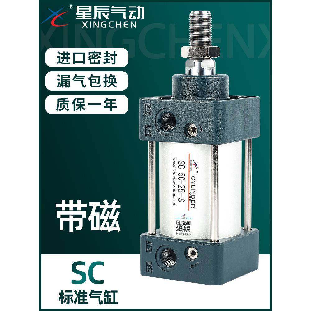 SC标准气缸小型气动大推力SC32/40/50/63-25*75*100*150S