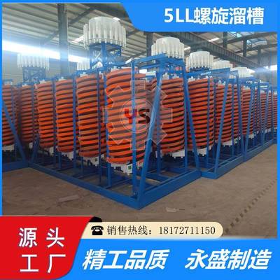 石城5LL-1200玻璃钢螺旋溜槽山西吕梁洗煤矸石溜槽钛铁矿分选设备